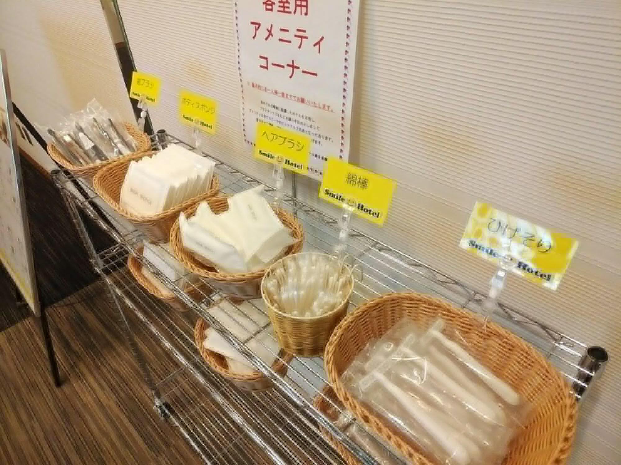 Smile Tokyo Tamanagayama Tama